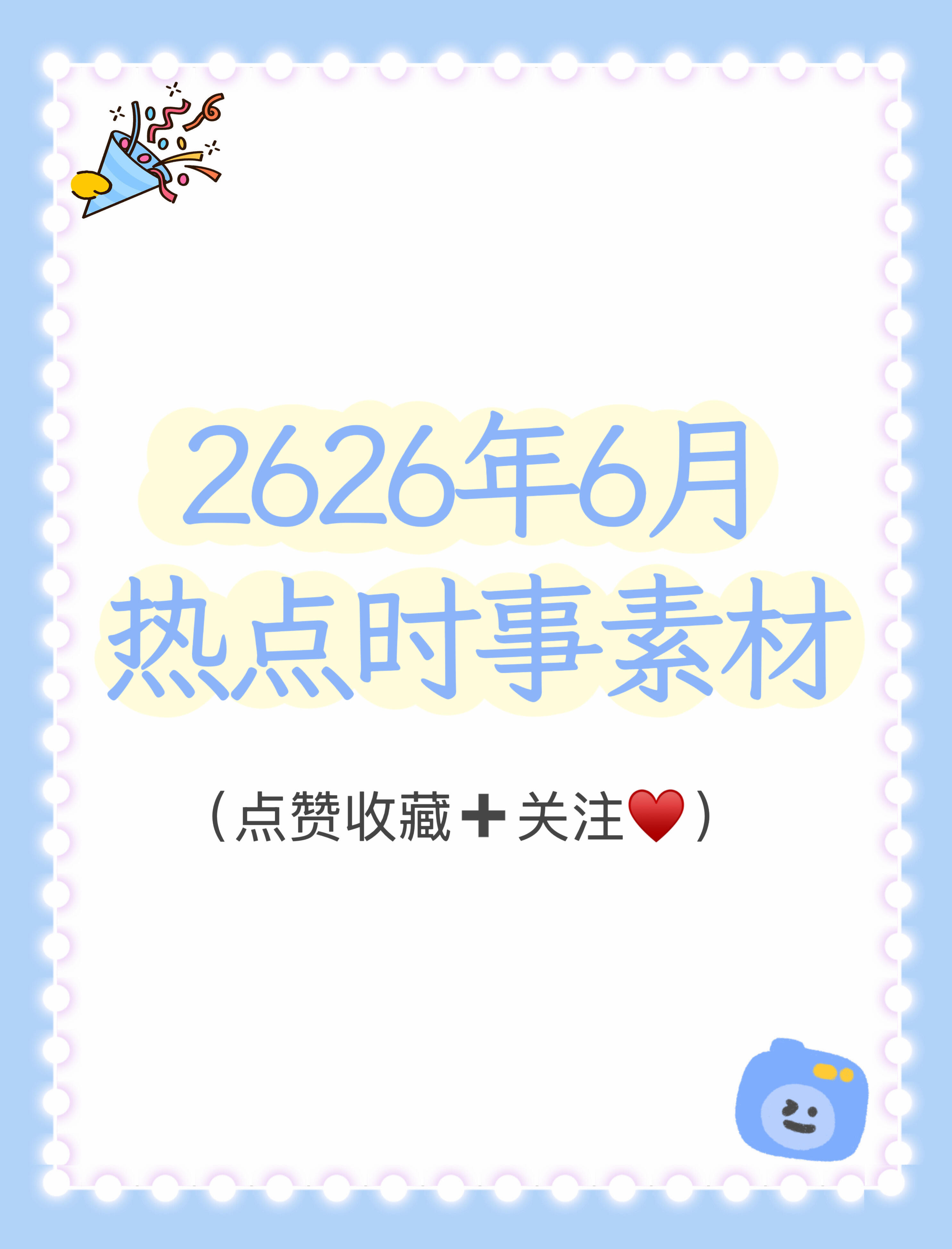 最新热点新闻实时更新(2026.06.29 全天快讯)