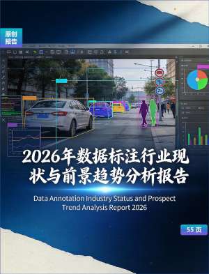 2026 全行业发展趋势前瞻分析