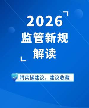 最新政策法规解读指南
