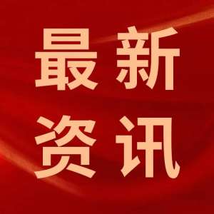 2026 年 6 月下旬企业新闻动态速递