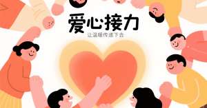 慈善捐赠平台大全|正规爱心捐款渠道、捐赠流程、抵税政策完整指南(2026 最新)