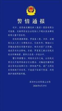 社会热点事件实时更新(2026.06.30 全天全网热搜合集 1)