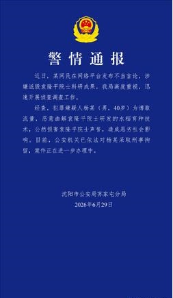 社会热点事件实时更新(2026.06.30 全天全网热搜合集 1)