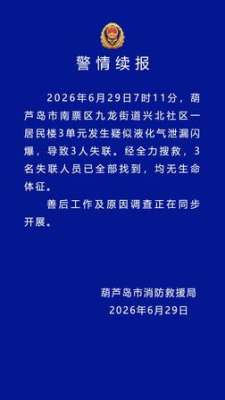 社会热点事件实时更新(2026.06.30 全天全网热搜合集 1)