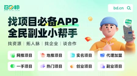 合作商机平台全解析|找项目、找合作完整指南(2026 最新版)