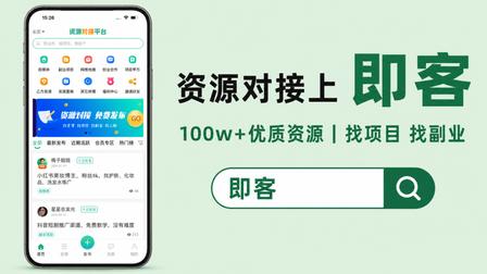 合作商机平台全解析|找项目、找合作完整指南(2026 最新版)