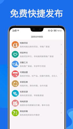 合作商机平台全解析|找项目、找合作完整指南(2026 最新版)