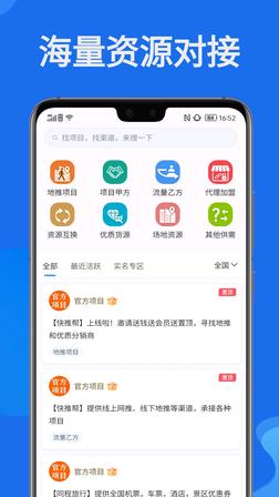 合作商机平台全解析|找项目、找合作完整指南(2026 最新版)