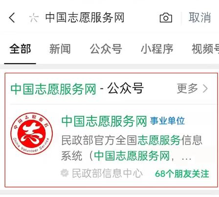 志愿服务网 & 志愿者招募全指南(2026 官方完整版)