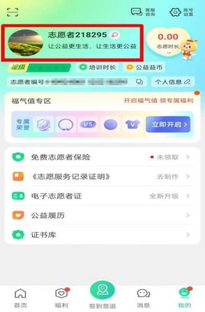 志愿服务网 & 志愿者招募全指南(2026 官方完整版)