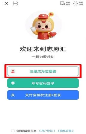 志愿服务网 & 志愿者招募全指南(2026 官方完整版)