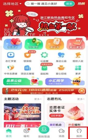 志愿服务网 & 志愿者招募全指南(2026 官方完整版)
