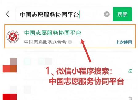 志愿服务网 & 志愿者招募全指南(2026 官方完整版)