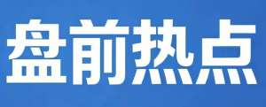 民生资讯头条实时更新(第二版|2026 年 7 月 3 日 午间最新)