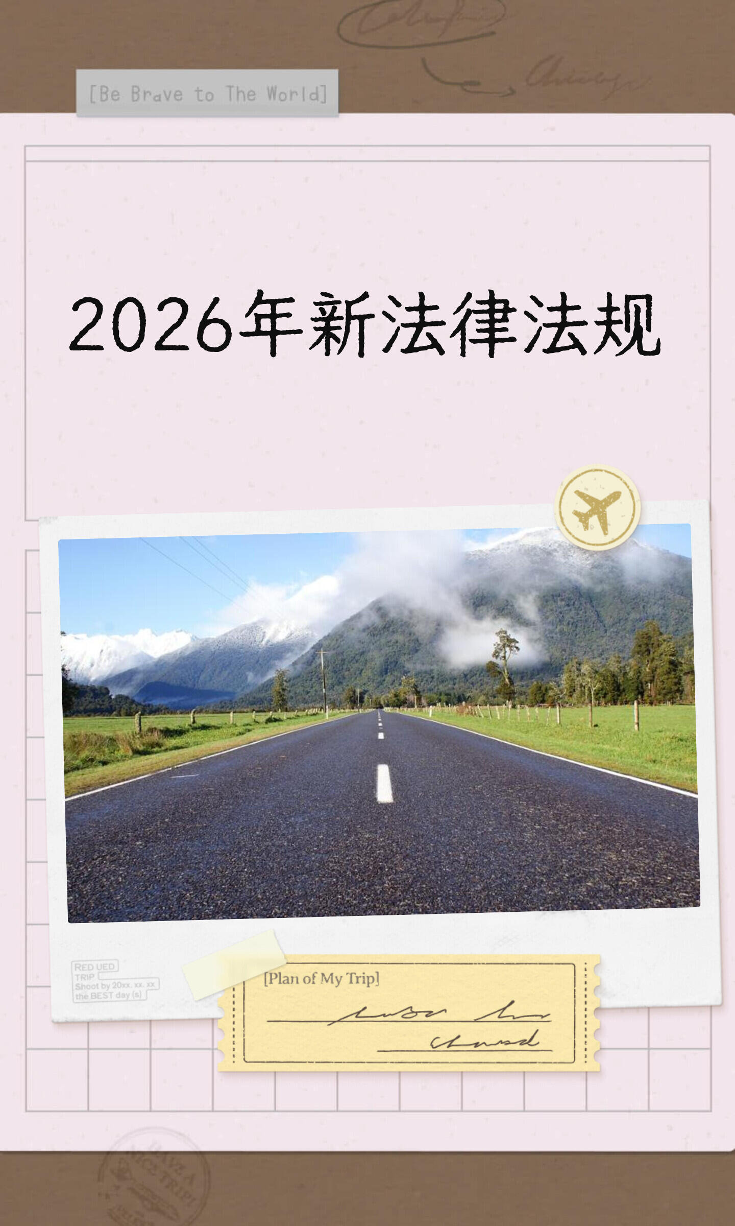 最新法规动态解读指南(第三辑)