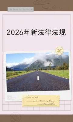 最新法规动态解读指南(第三辑)