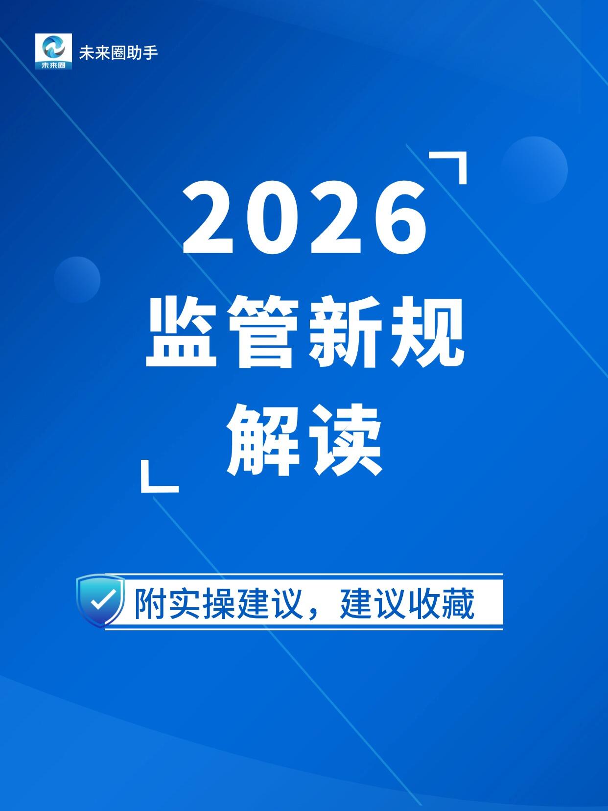 政策变化通知标准解读完整指南(第 4 版|机关公文 + 企业内部双适用，合规范式 + 拆解步骤 +