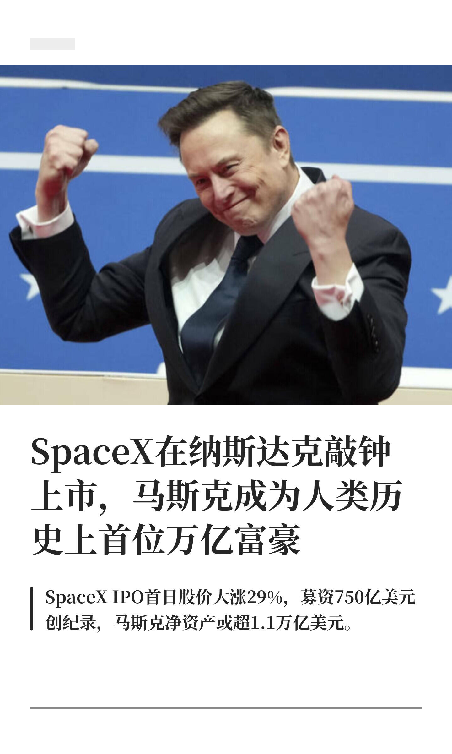经典成功人物案例深度分析(分 6 大领域)