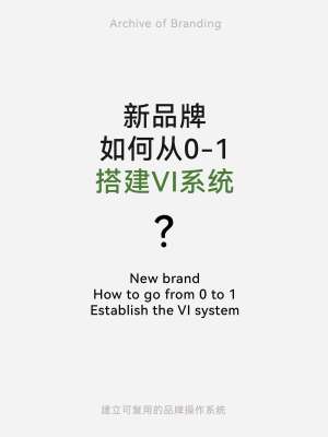 品牌营销深度解析(底层逻辑、本质内核与体系搭建根基)