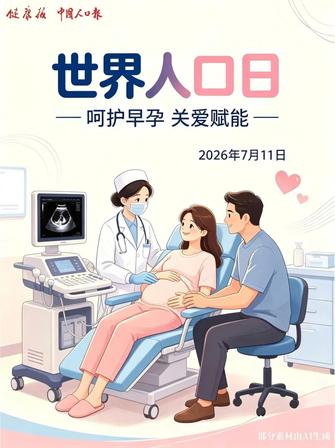 健康资讯实时更新指南(2026 年 7 月 11 日权威官方版)
