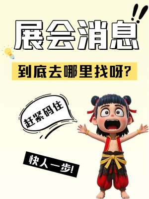 2026 最佳线上展会平台全维度推荐