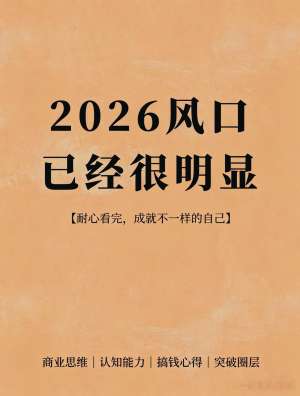 2026-2027 全行业发展趋势前瞻深度分析