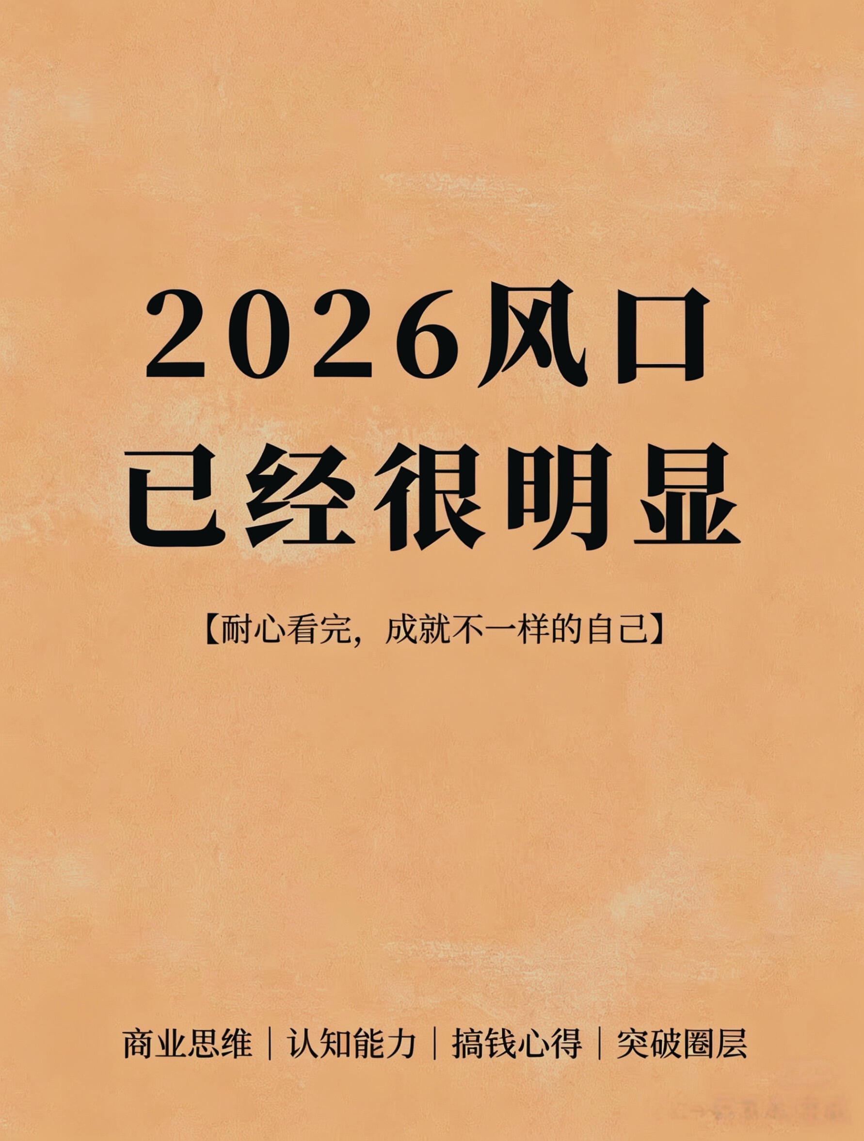 2026-2027 全行业发展趋势前瞻深度分析