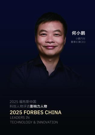 全行业先锋人物深度介绍(2025-2026 权威汇编)
