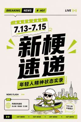 网络热点话题实时更新|2026 年 7 月 16 日全网多平台热搜聚合