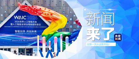 2026 年 7 月 17 日 国内头条实时新闻合集(权威官媒同步更新，分板块精简梳理)