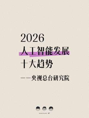 2026—2030 全行业发展趋势前瞻深度分析