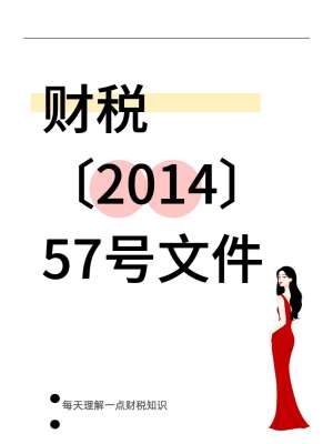 税务政策深度解读完整指南