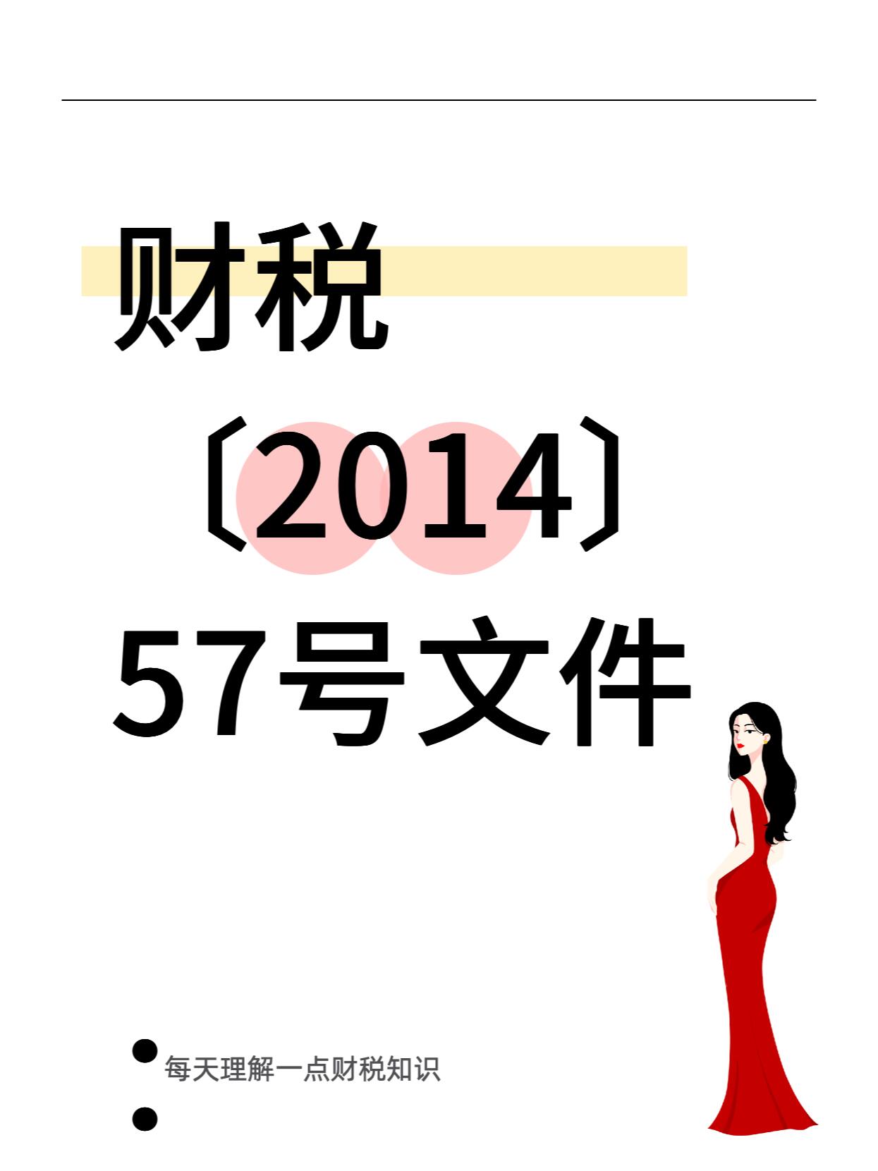 税务政策深度解读完整指南