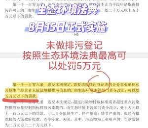 环保法规要求解读指南(共 13 条核心合规条款，企业全生命周期完整版)