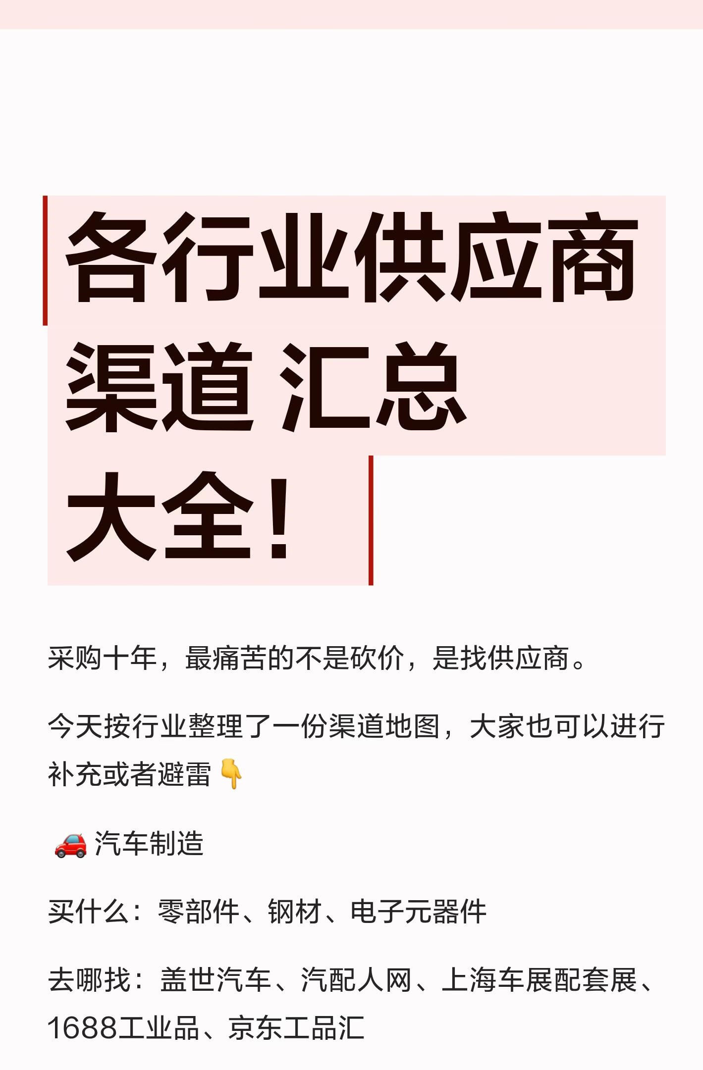 国内优质供应商大全(2026 最新完整版)