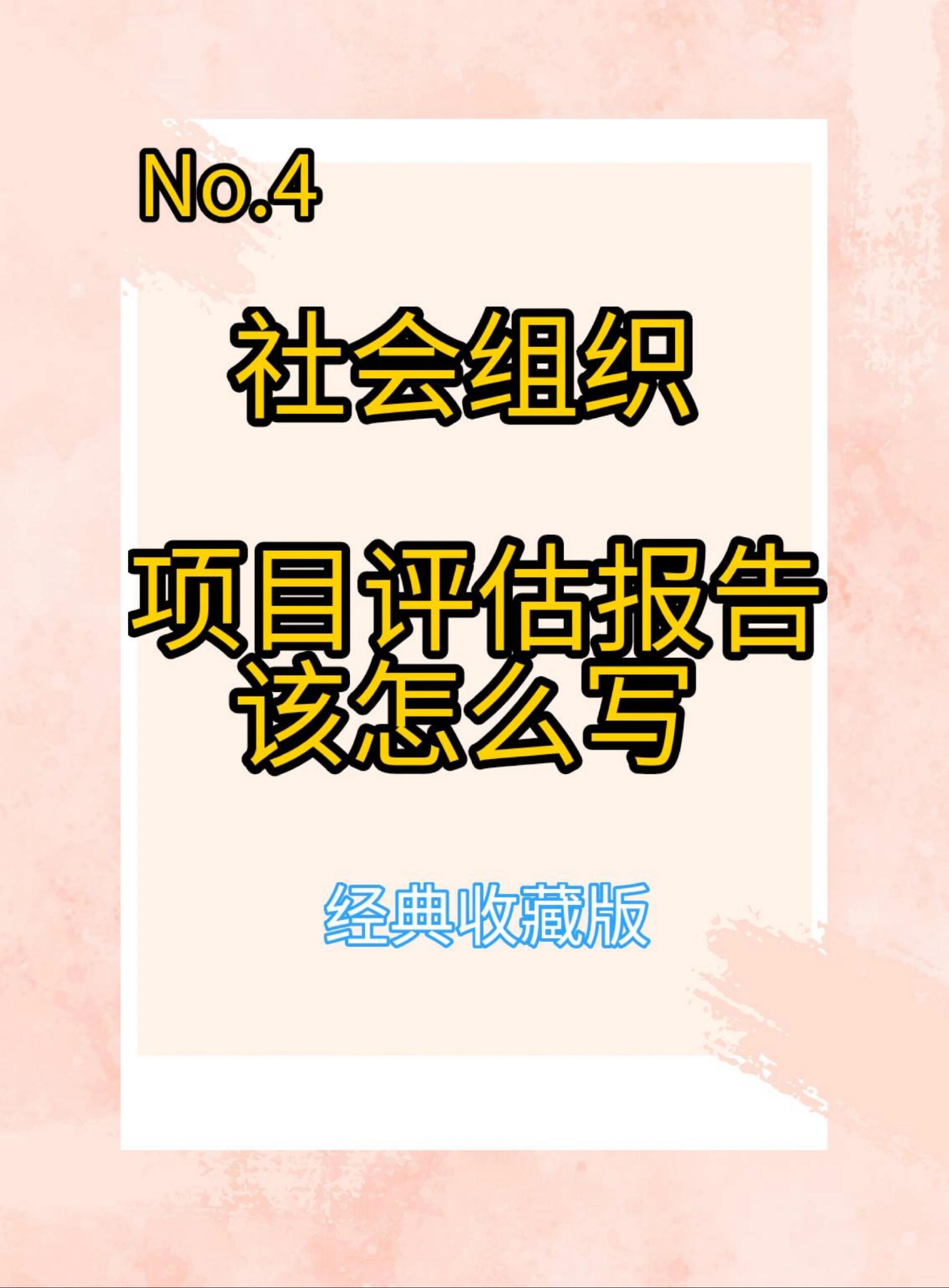 公益活动总结及效果评估报告(通用完整版)
