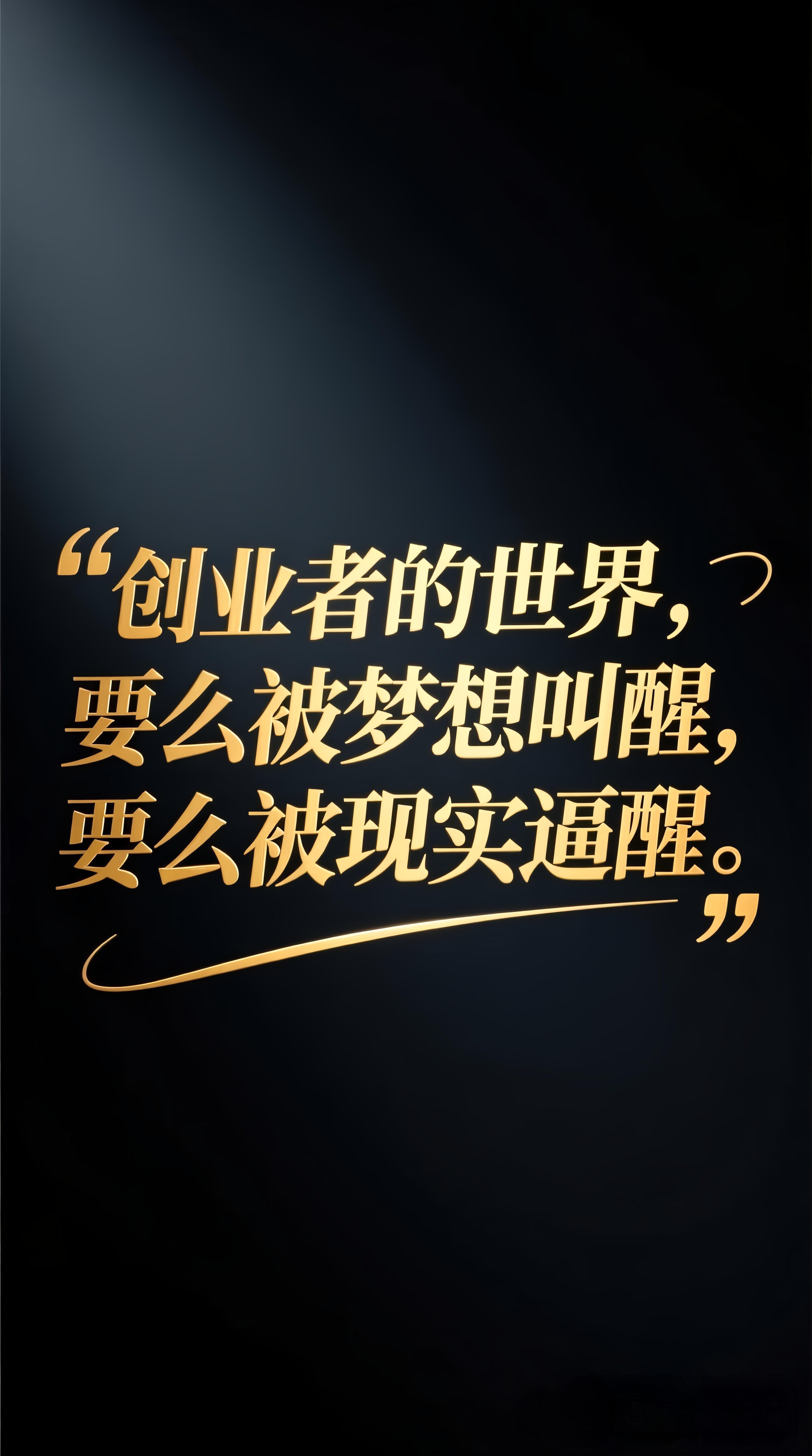 企业创始人创业故事(3 套完整版)