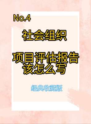 公益活动总结及效果评估报告(通用完整版)