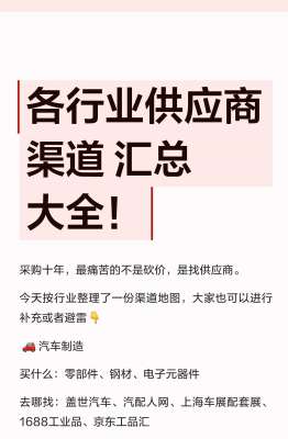 国内优质供应商大全(2026 最新完整版)