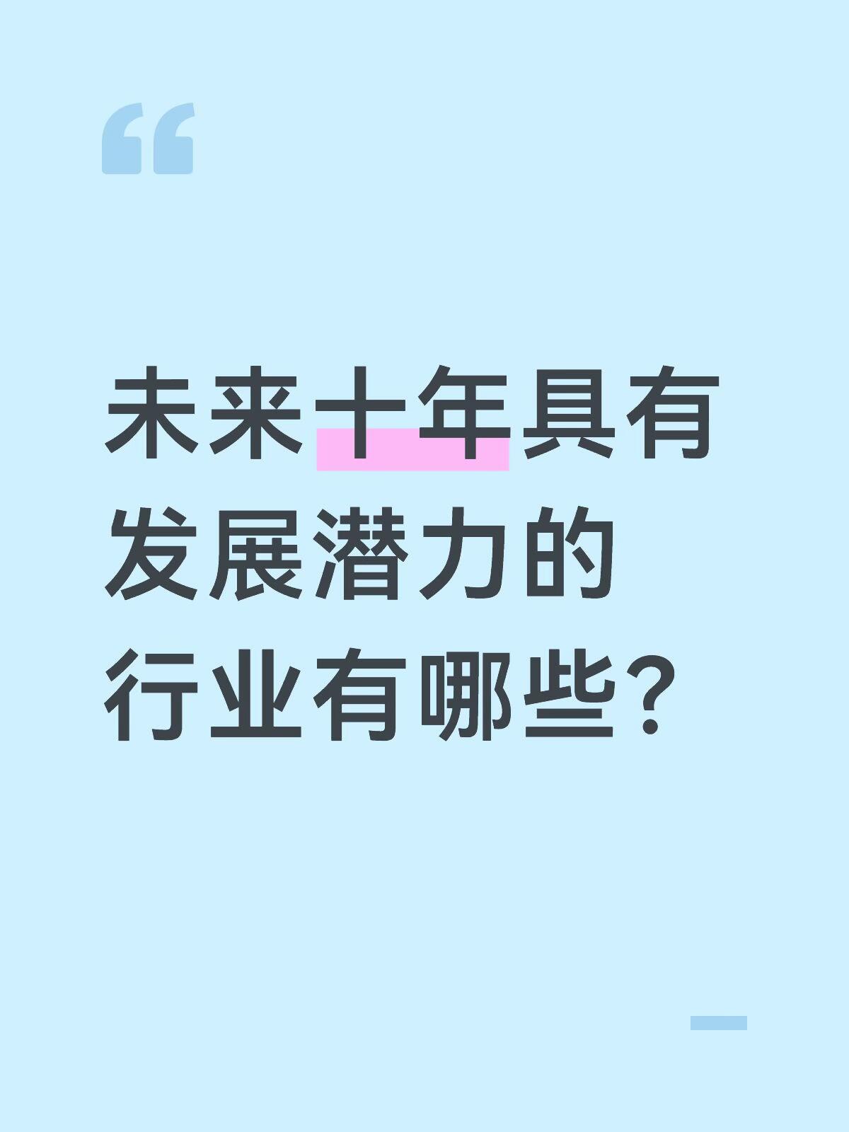 2026下半年行业发展趋势前瞻全景分析(最新周期研判)