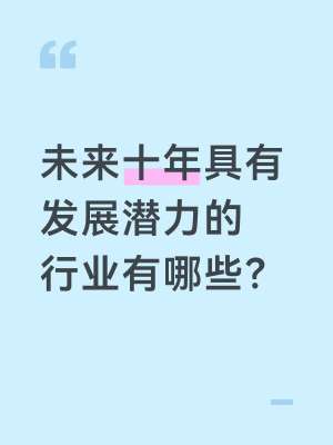 2026下半年行业发展趋势前瞻全景分析(最新周期研判)
