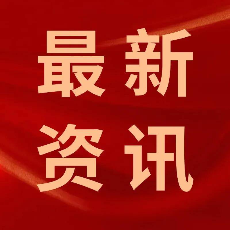 2026年7月下旬企业最新新闻动态速递(权威汇总)