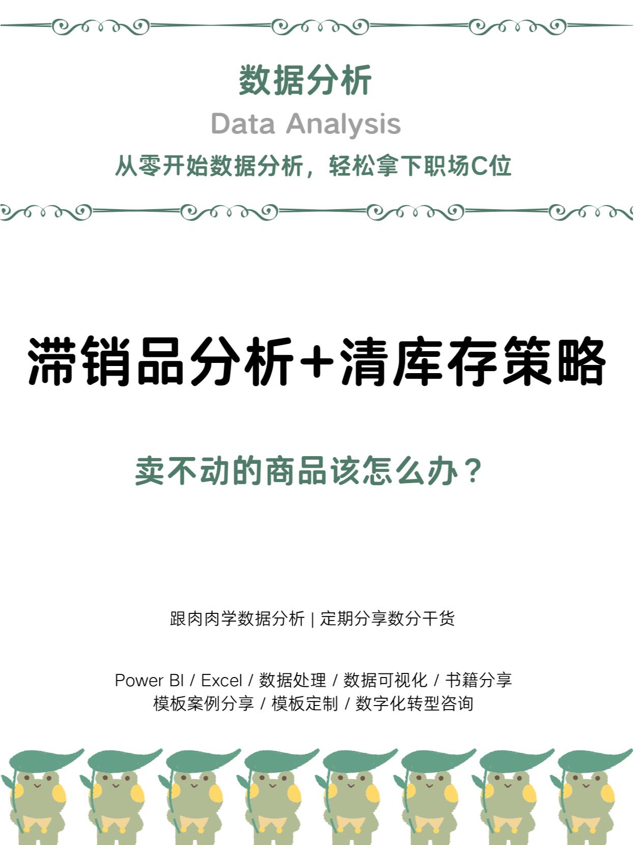 二手货源交易与库存处理全解析|渠道、模式、清库策略、避坑指南