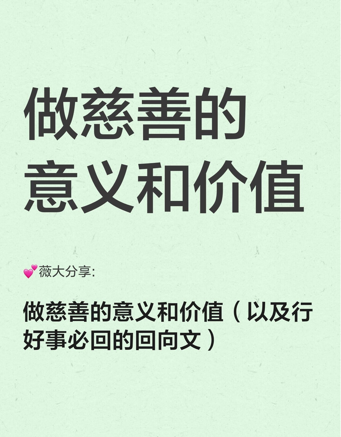 公益活动义演·慈善演出完整解析