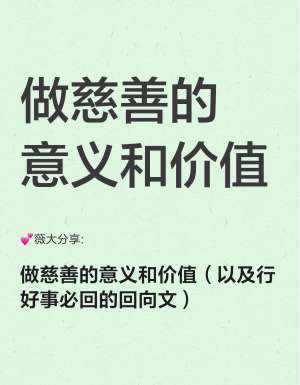 公益活动义演·慈善演出完整解析