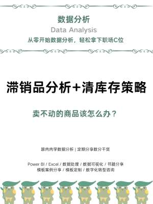 二手货源交易与库存处理全解析|渠道、模式、清库策略、避坑指南