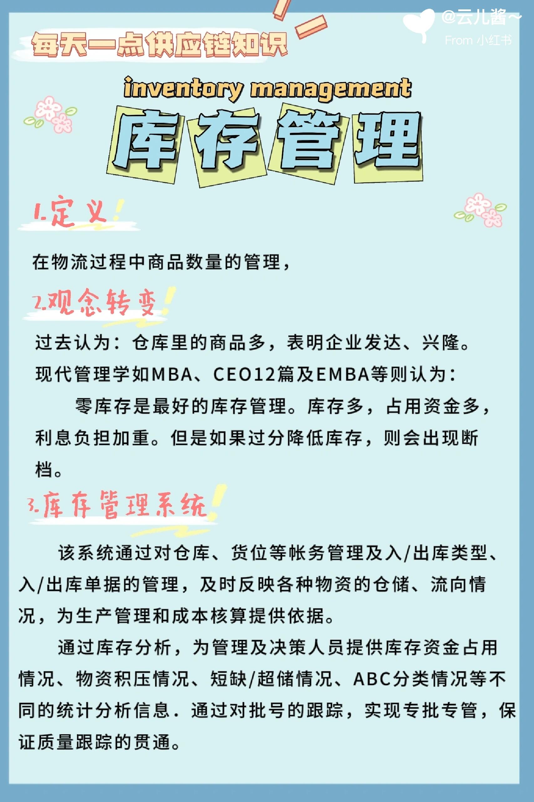 库存供应信息与尾货处理|标准化流程、分类来源、变现渠道、行业避坑指南