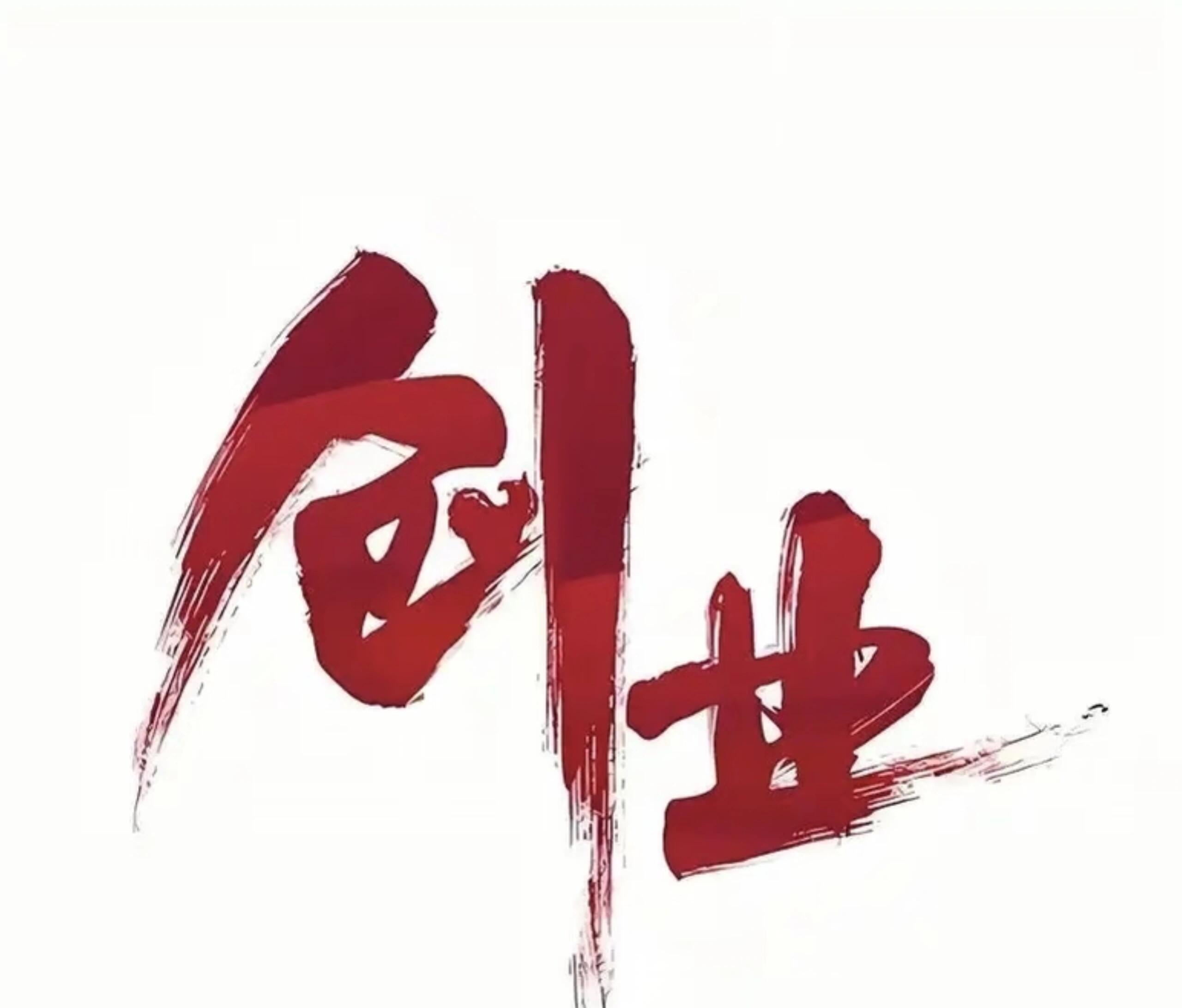 2026年度新锐创业明星人物介绍(科技/新农/青年标杆)
