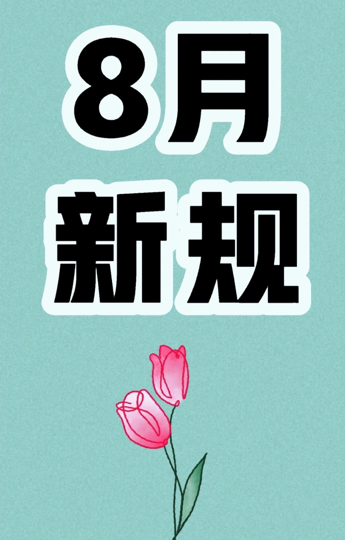 最新法规动态解读指南(2026全年重点新规+企业合规落地)