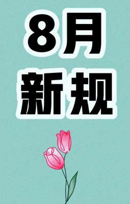 最新法规动态解读指南(2026全年重点新规+企业合规落地)